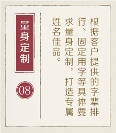 铜仁起名流程八